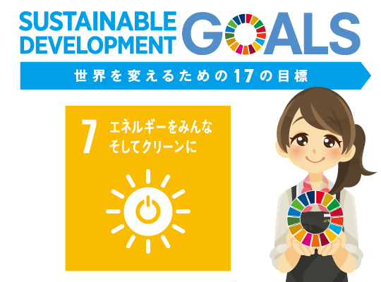 花キューピットSDGs