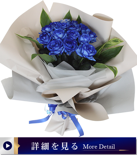 EC02739-0【花束0120】BlueRose-bouquet