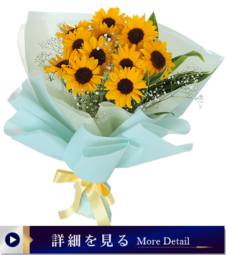 EC02724-0ひまわりの花束