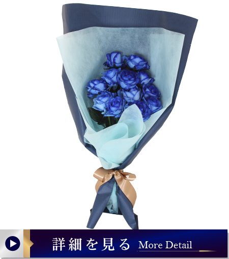 EC02738-0青バラの花束